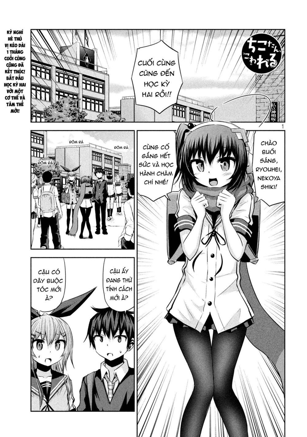 Chiko-Tan, Kowareru Chapter 45 - Trang 2