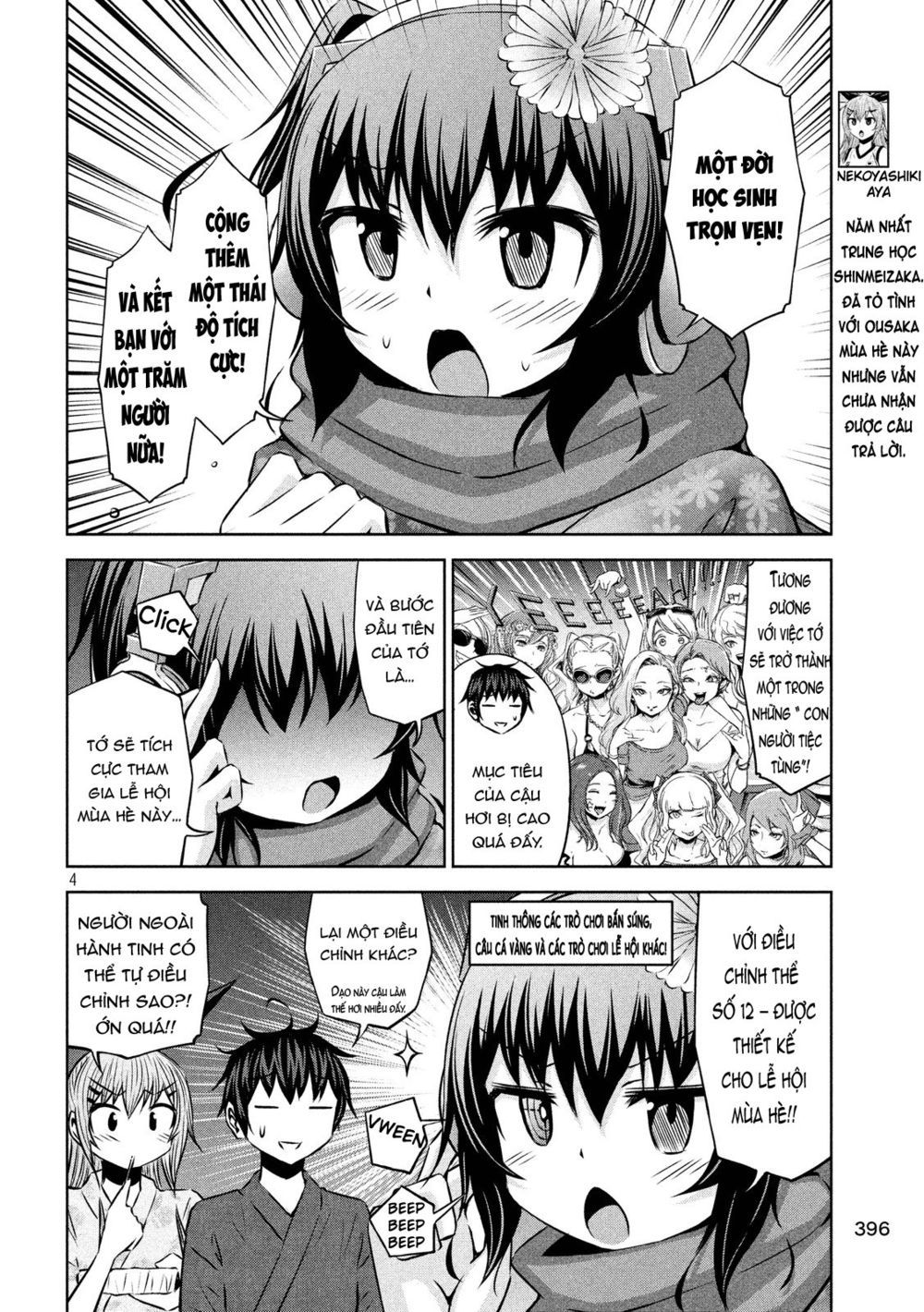 Chiko-Tan, Kowareru Chapter 44 - Trang 2