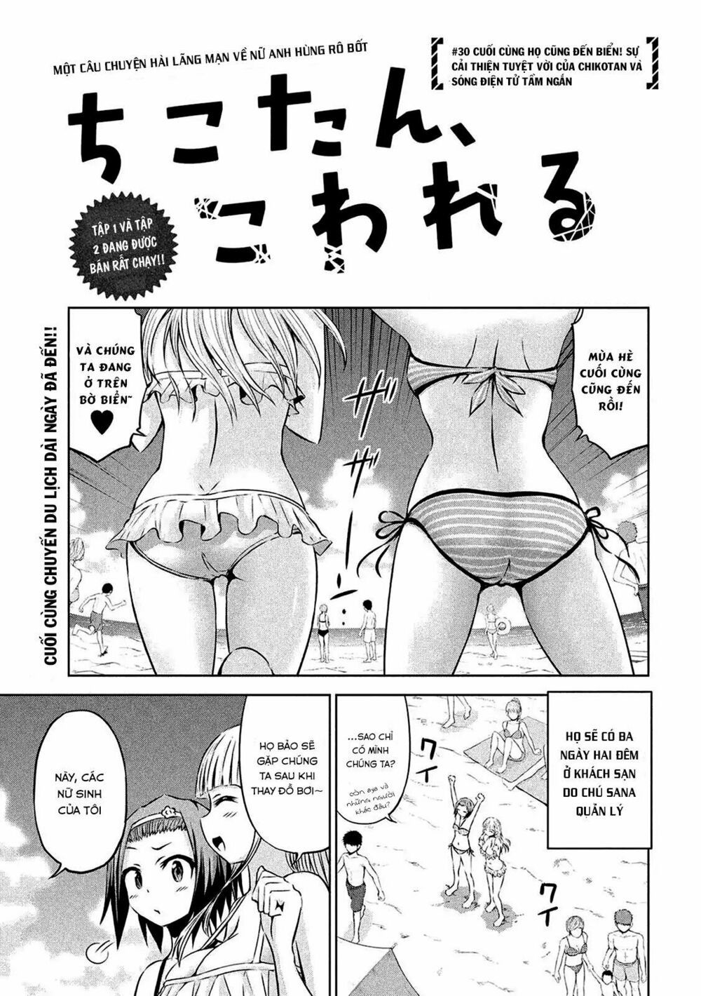 Chiko-Tan, Kowareru Chapter 30 - Trang 2