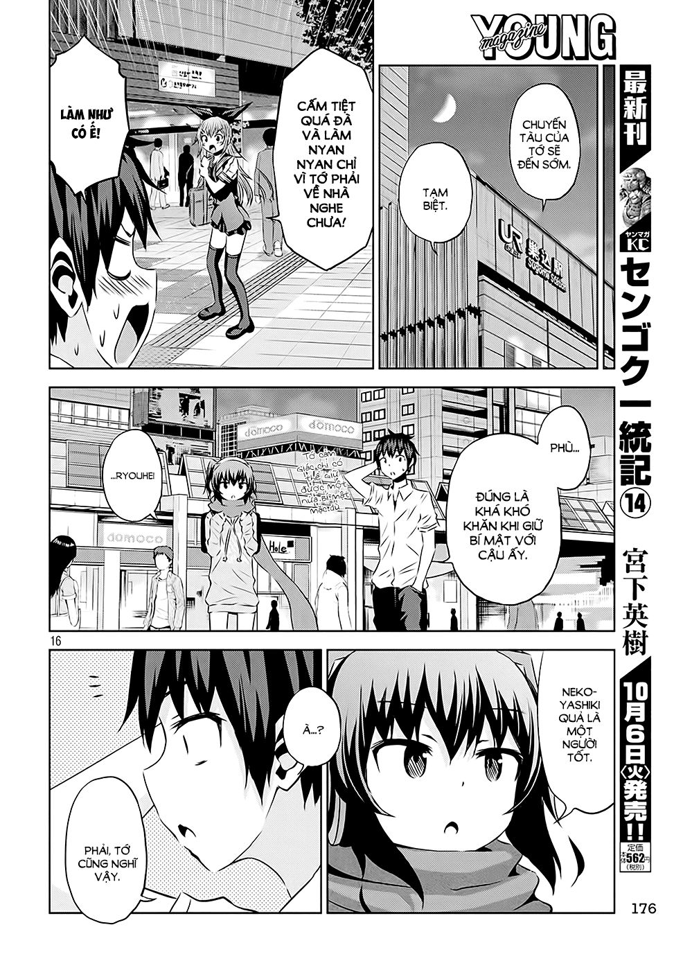 Chiko-Tan, Kowareru Chapter 16 - Trang 2