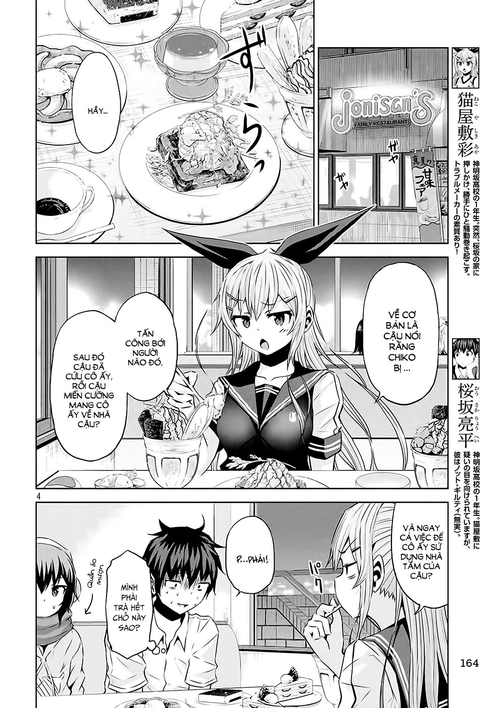 Chiko-Tan, Kowareru Chapter 16 - Trang 2