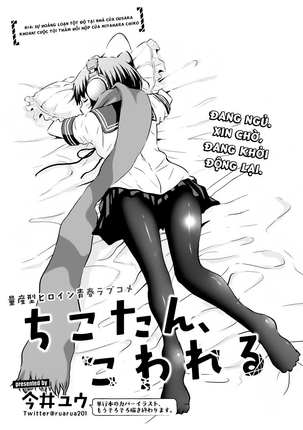 Chiko-Tan, Kowareru Chapter 14 - Trang 2