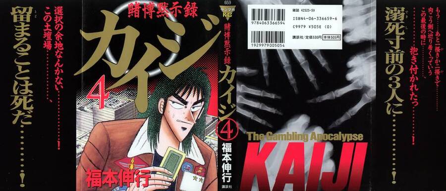 Kaiji Chapter 36 - Trang 2