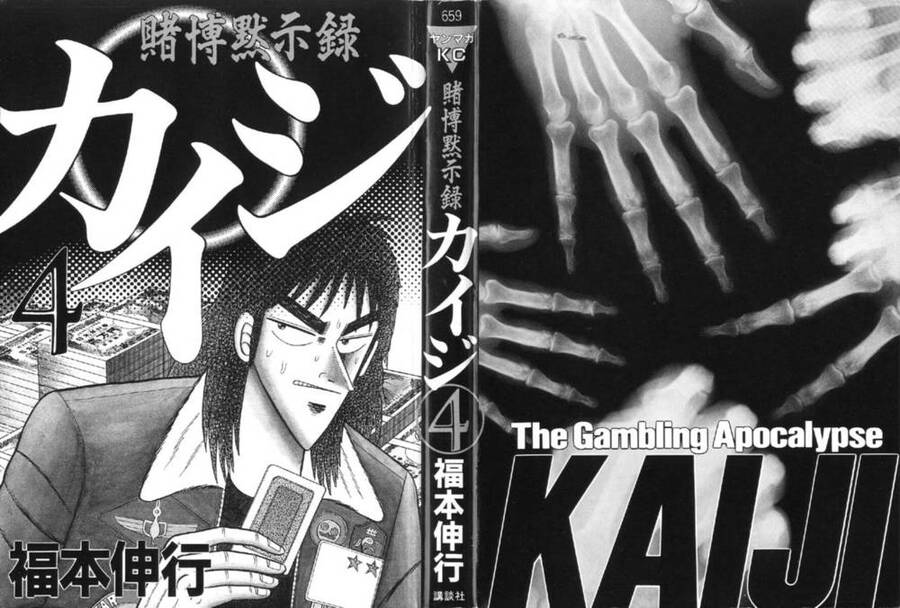 Kaiji Chapter 36 - Trang 2