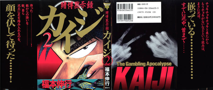 Kaiji Chapter 12 - Trang 2