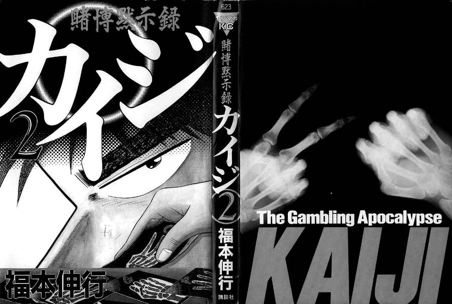 Kaiji Chapter 12 - Trang 2