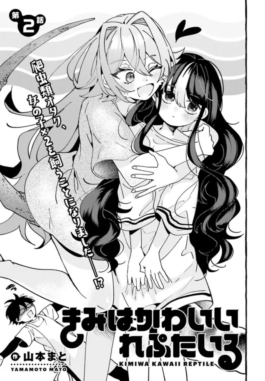 Kimi Wa Kawaii Reptile Chapter 2 - Trang 2