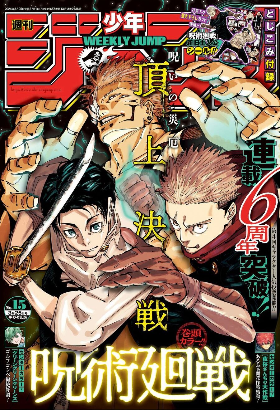 Jujutsu Kaisen – Chú Thuật Hồi Chiến Chapter 253 - Trang 2