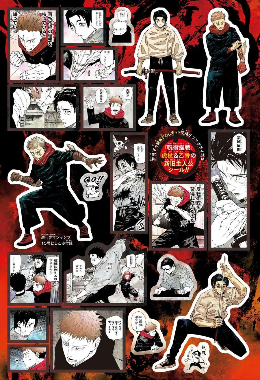 Jujutsu Kaisen – Chú Thuật Hồi Chiến Chapter 253 - Trang 2