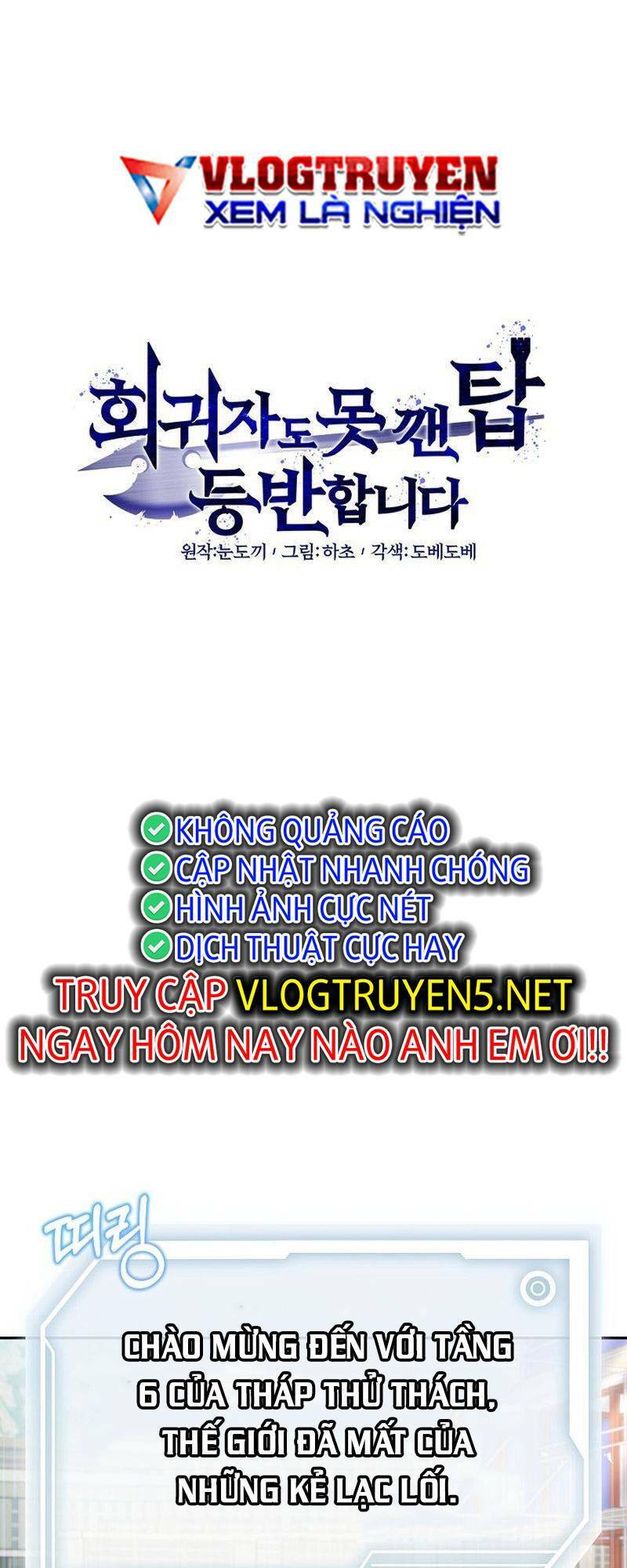 Ta Leo Lên Đỉnh Cao Ngay Cả Những Hồi Quy Giả Cũng Không Thể Đạt Tới Chapter 13 - Trang 2