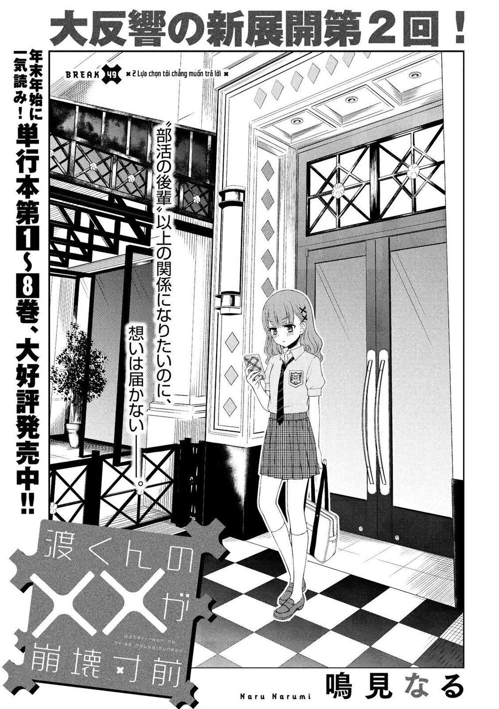 Watari-Kun No Xx Ga Houkai Sunzen Chapter 52 - Trang 2