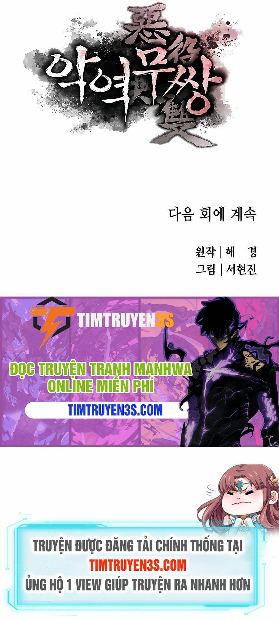 Kẻ Phản Diện Vô Song Chapter 19 - Trang 2