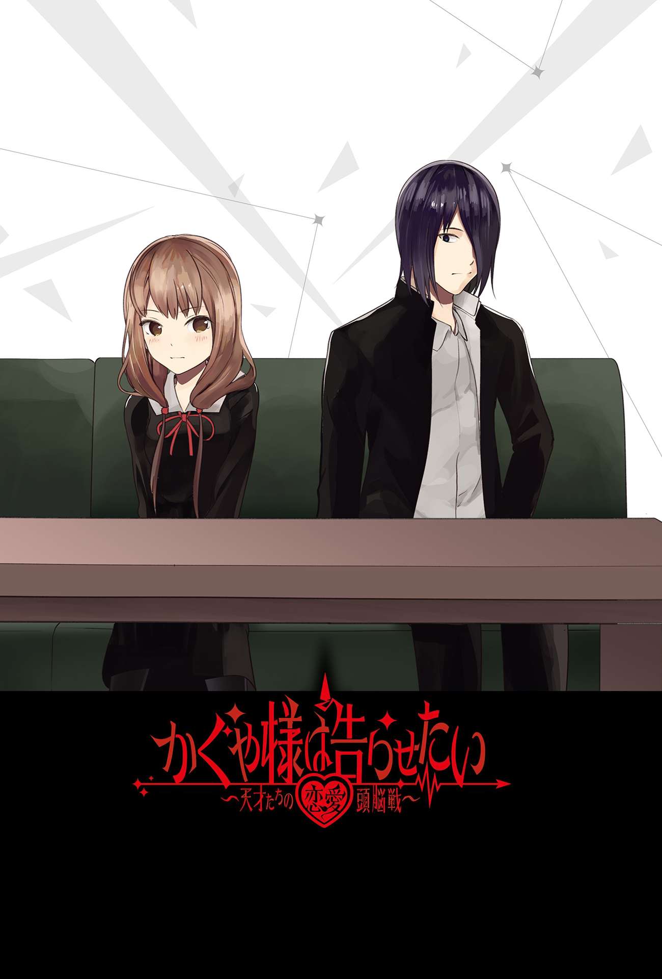 Kaguya-Sama Wa Kokurasetai – Tensai-Tachi No Renai Zunousen Chapter 278 - Trang 2