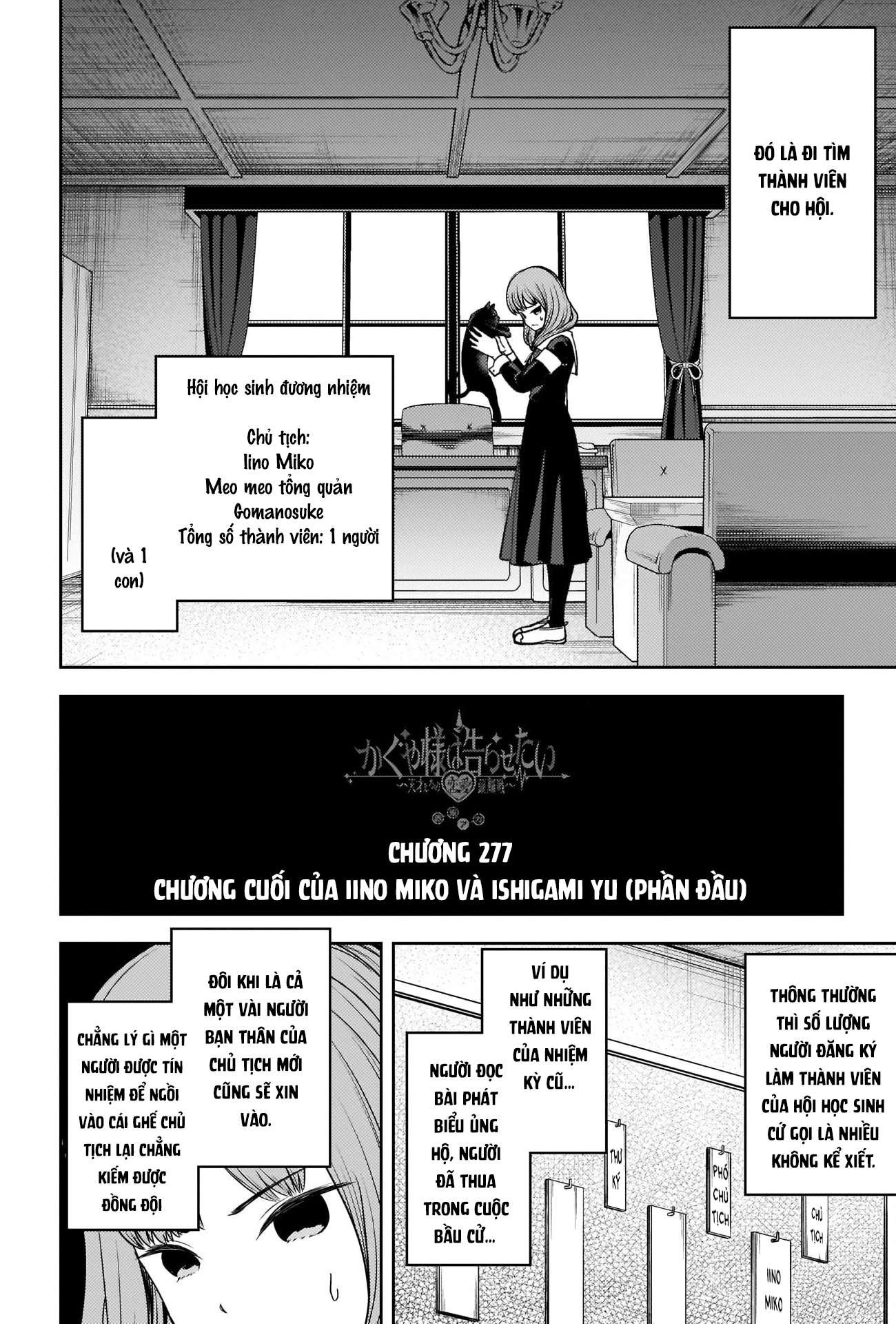 Kaguya-Sama Wa Kokurasetai – Tensai-Tachi No Renai Zunousen Chapter 277 - Trang 2