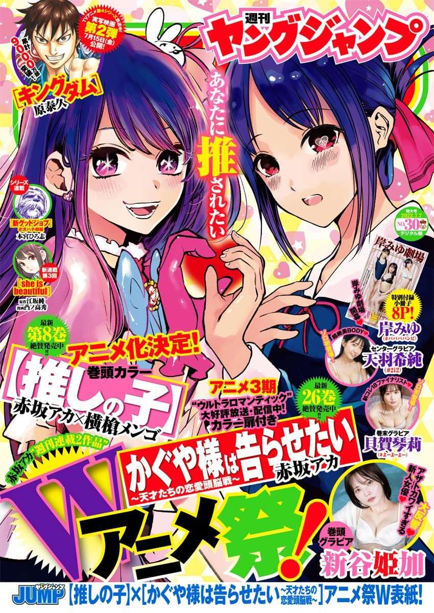 Kaguya-Sama Wa Kokurasetai – Tensai-Tachi No Renai Zunousen Chapter 267 - Trang 2