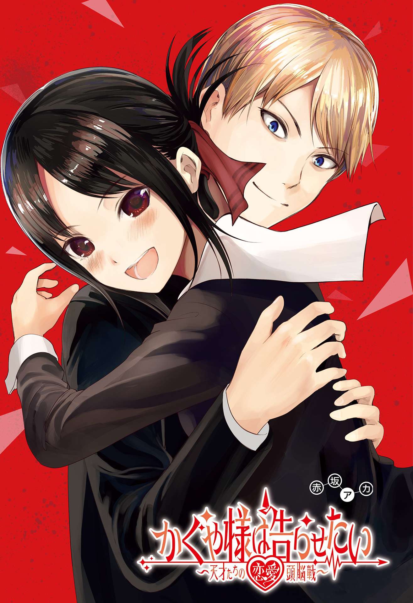 Kaguya-Sama Wa Kokurasetai – Tensai-Tachi No Renai Zunousen Chapter 267 - Trang 2