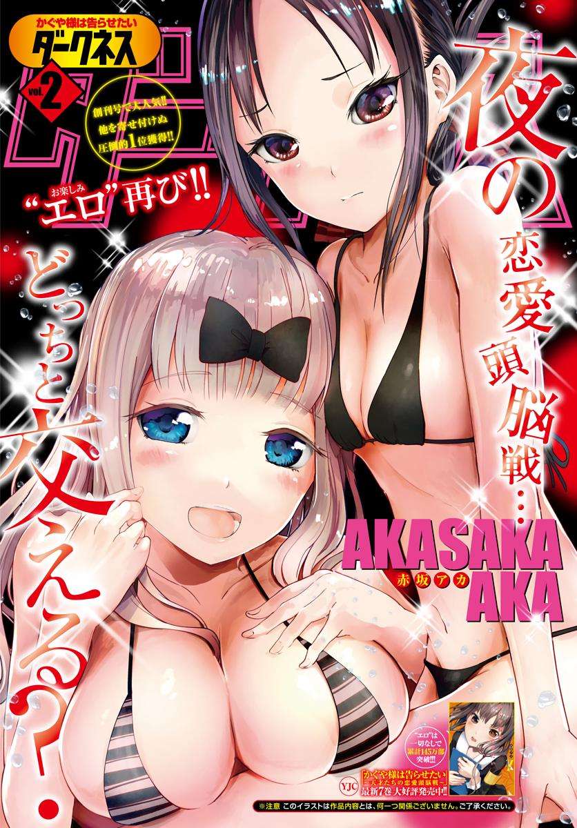 Kaguya-Sama Wa Kokurasetai – Tensai-Tachi No Renai Zunousen Chapter 83.5 - Trang 2