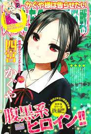 Kaguya-Sama Wa Kokurasetai – Tensai-Tachi No Renai Zunousen Chapter 75 - Trang 2