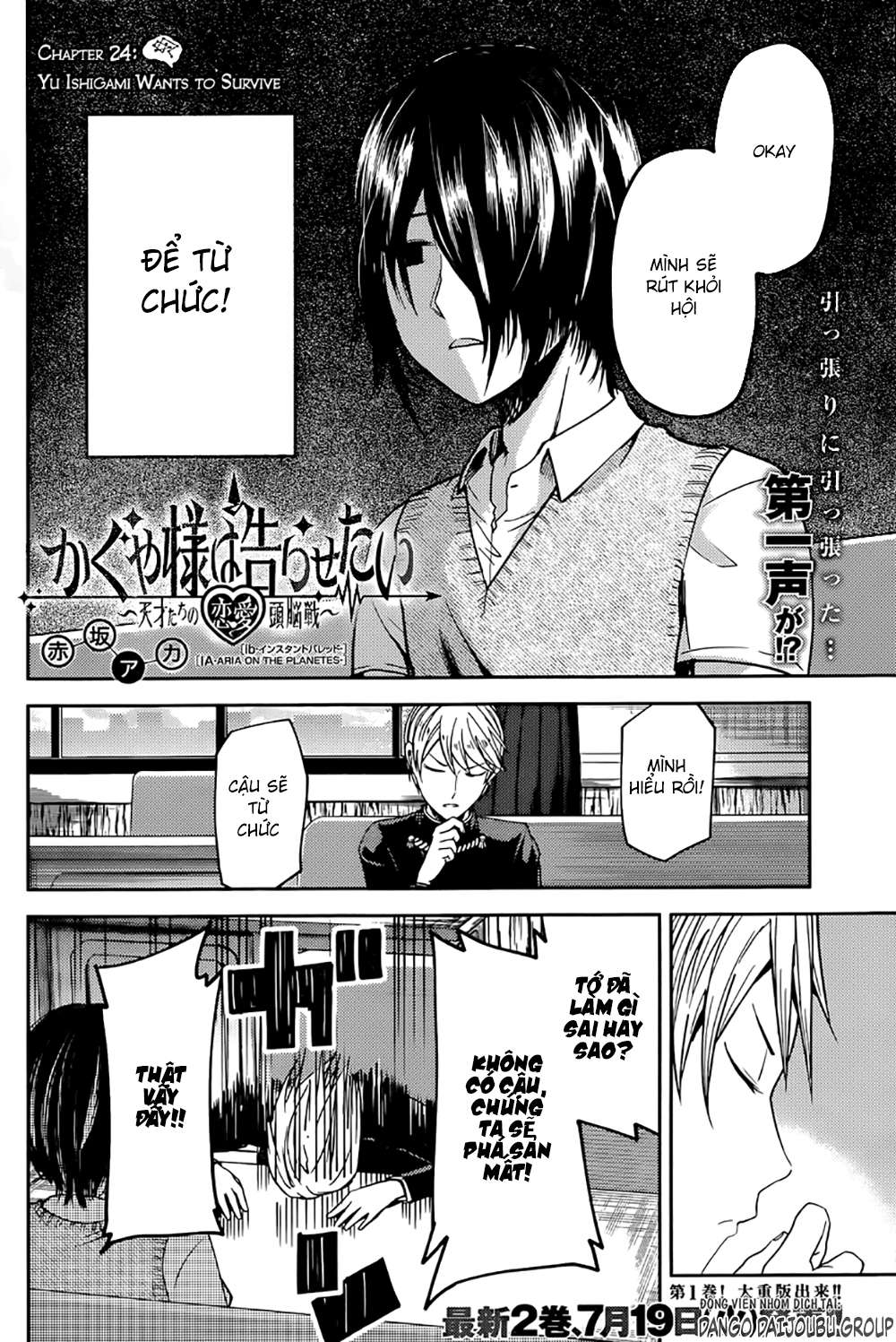 Kaguya-Sama Wa Kokurasetai – Tensai-Tachi No Renai Zunousen Chapter 24 - Trang 2