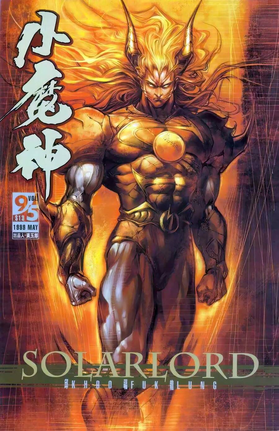 Tiểu Ma Thần Chapter 120 - Trang 2