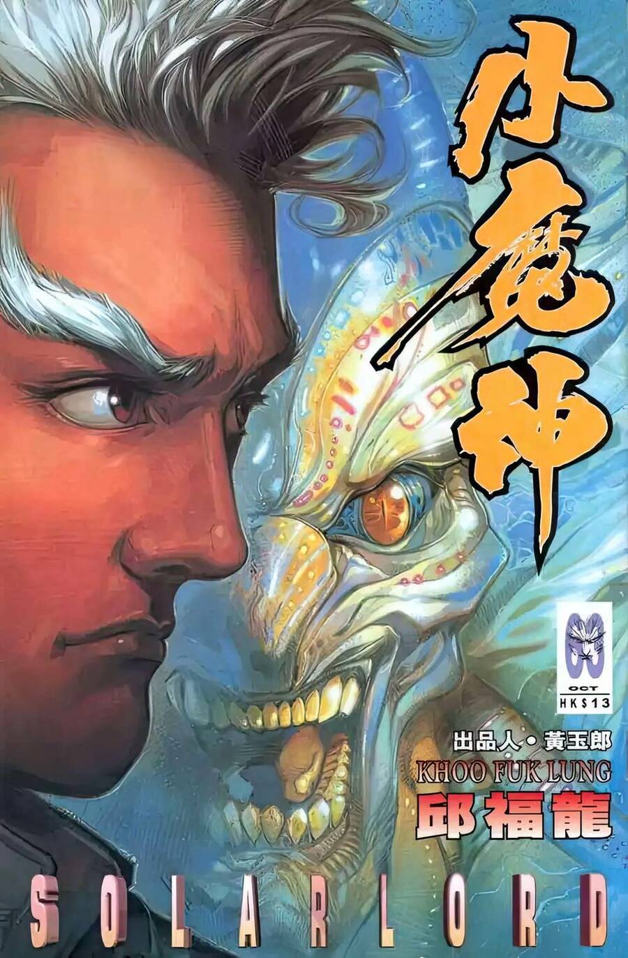 Tiểu Ma Thần Chapter 68 - Trang 2