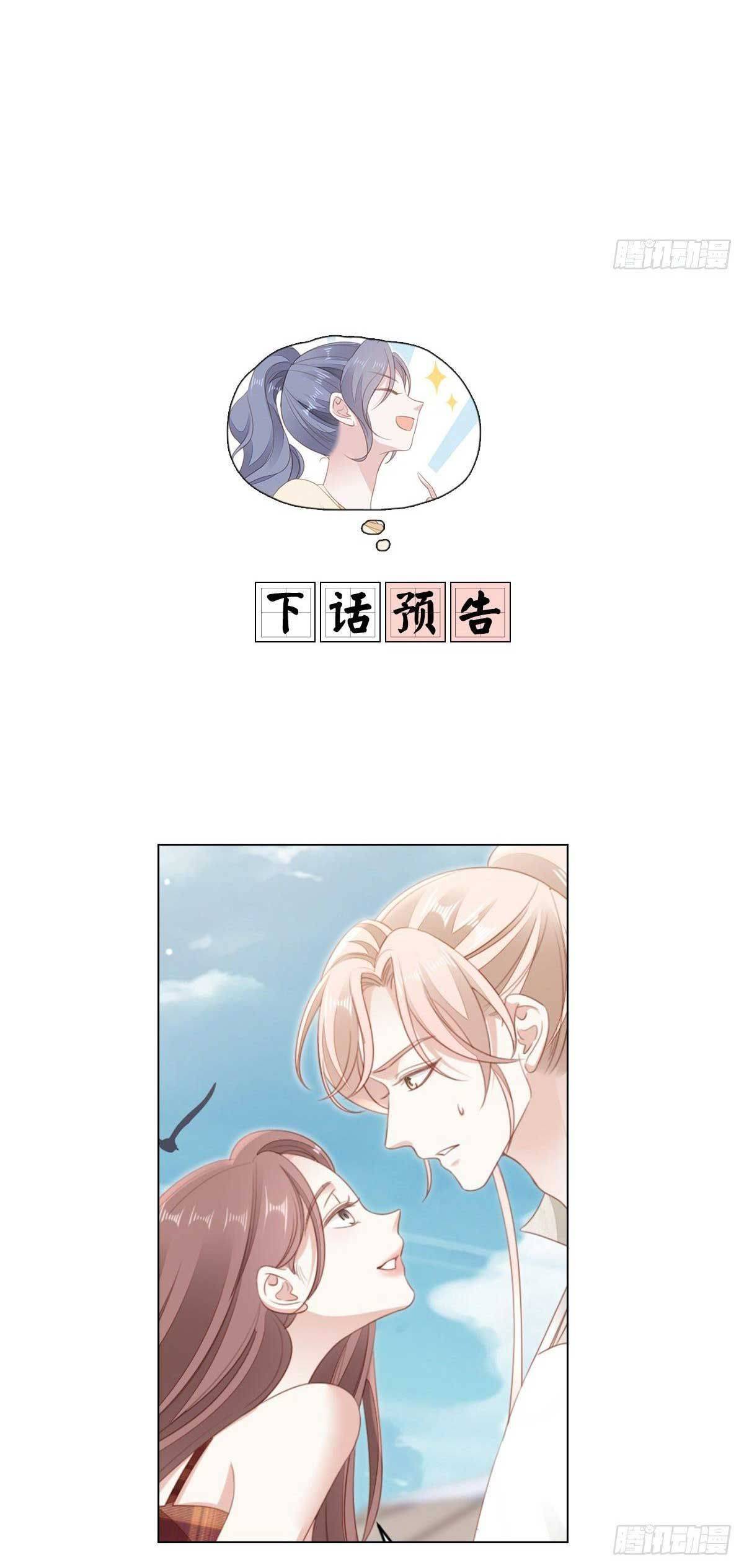 Xuyên Không Chi Viện : Ác Nữ Phản Diện Muốn Tẩy Trắng Chapter 69 - Trang 2