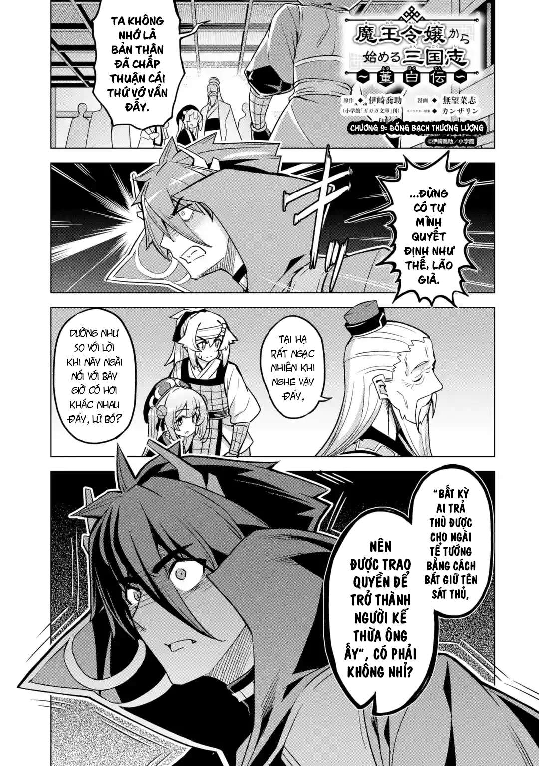 Awakening In The Three Kingdoms As The Demon’S Daughter ~The Legend Of Dong Bai~ Chapter 9 - Trang 2