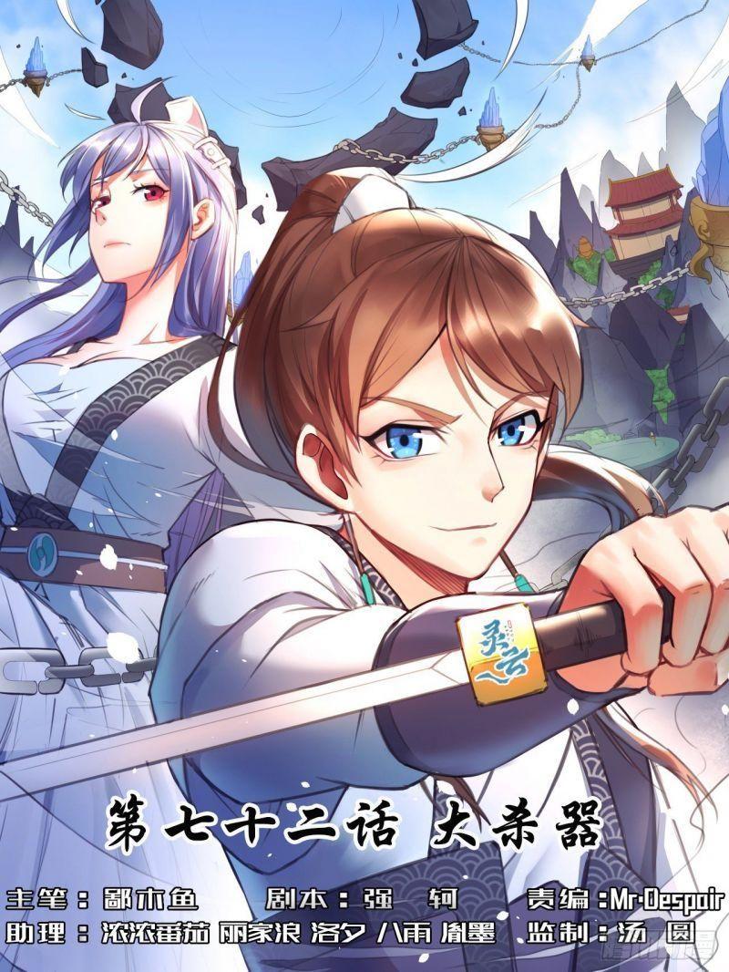 Sư Tỷ Của Ta Rất Cứng Chapter 71 - Trang 2