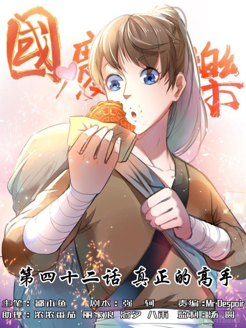 Sư Tỷ Của Ta Rất Cứng Chapter 41 - Trang 2