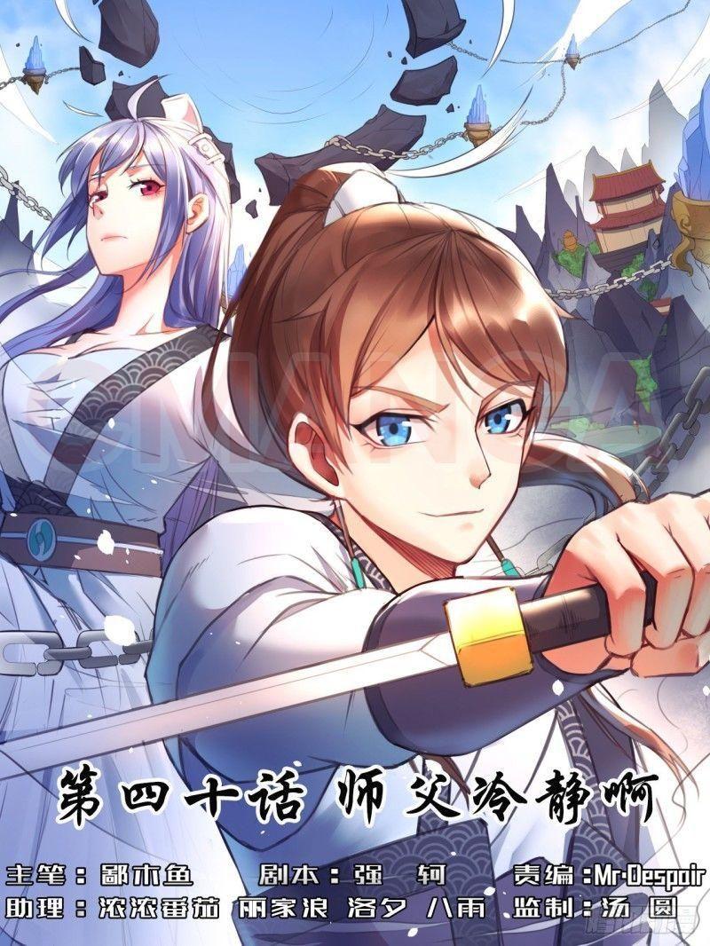 Sư Tỷ Của Ta Rất Cứng Chapter 39 - Trang 2