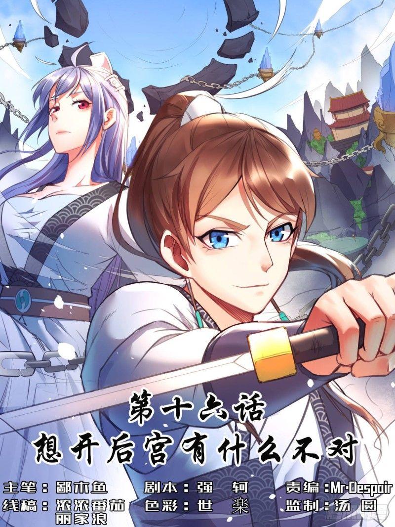 Sư Tỷ Của Ta Rất Cứng Chapter 16 - Trang 2