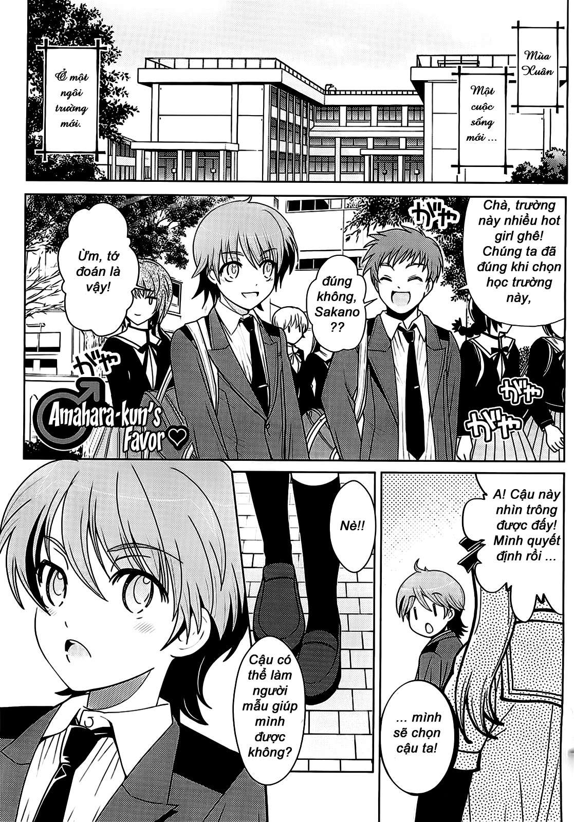 Amahara-Kun + Chapter 0 - Trang 2