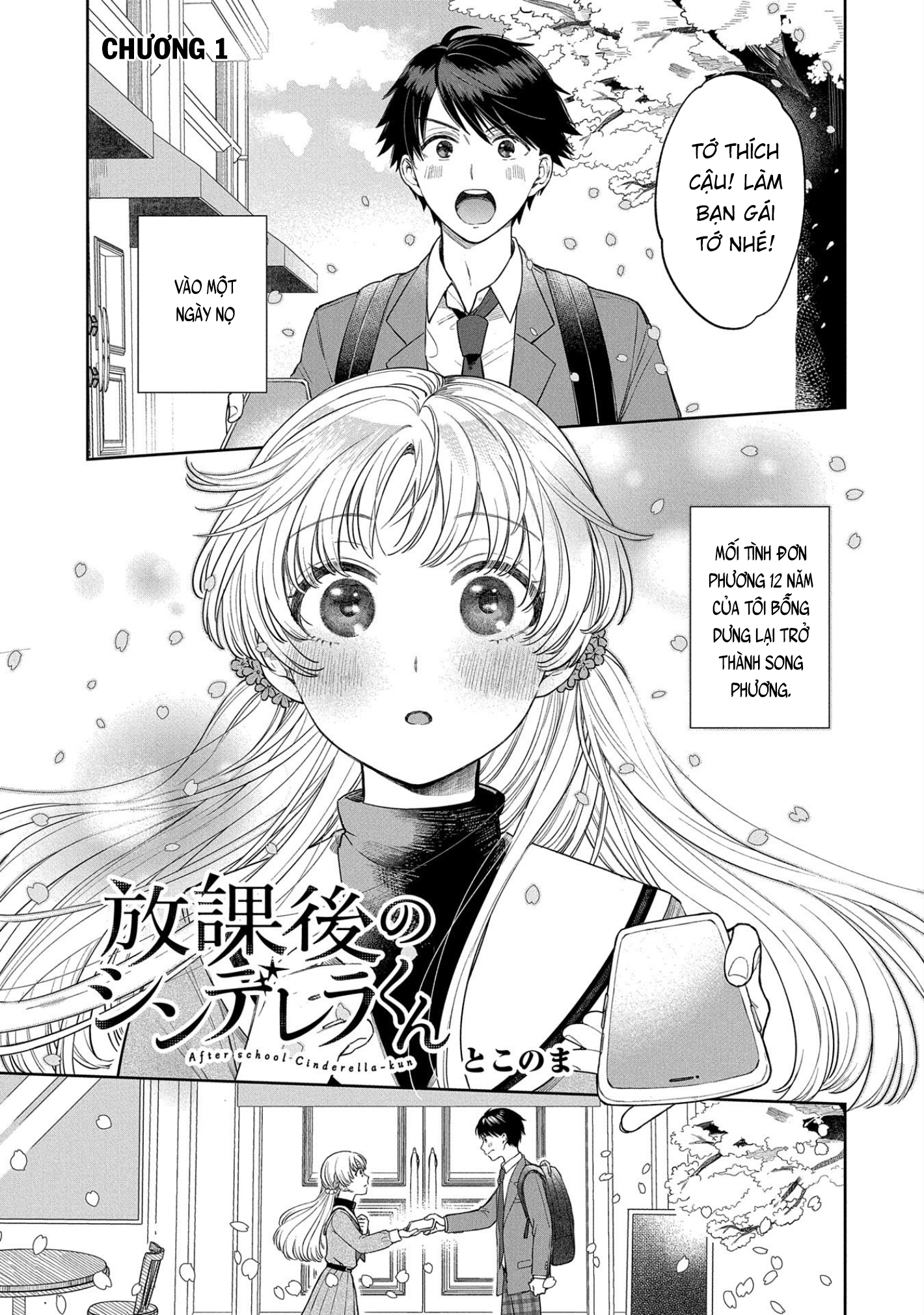 Houkago No Cinderella-Kun Chapter 1 - Trang 2