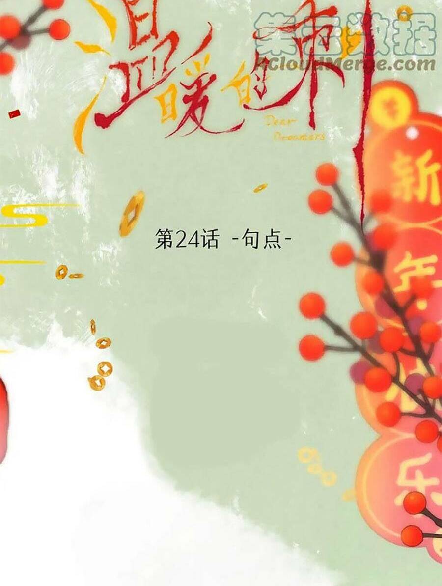 Bạn Gái Tôi Ấm Áp Tựa Như Xương Rồng Nở Hoa Chapter 24 - Trang 2