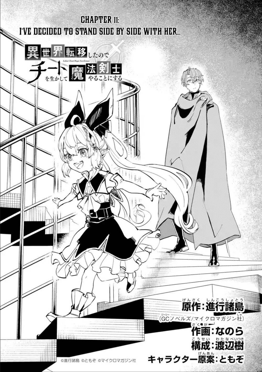 Isekai Cheat Magic Swordsman Chapter 11.1 - Trang 2