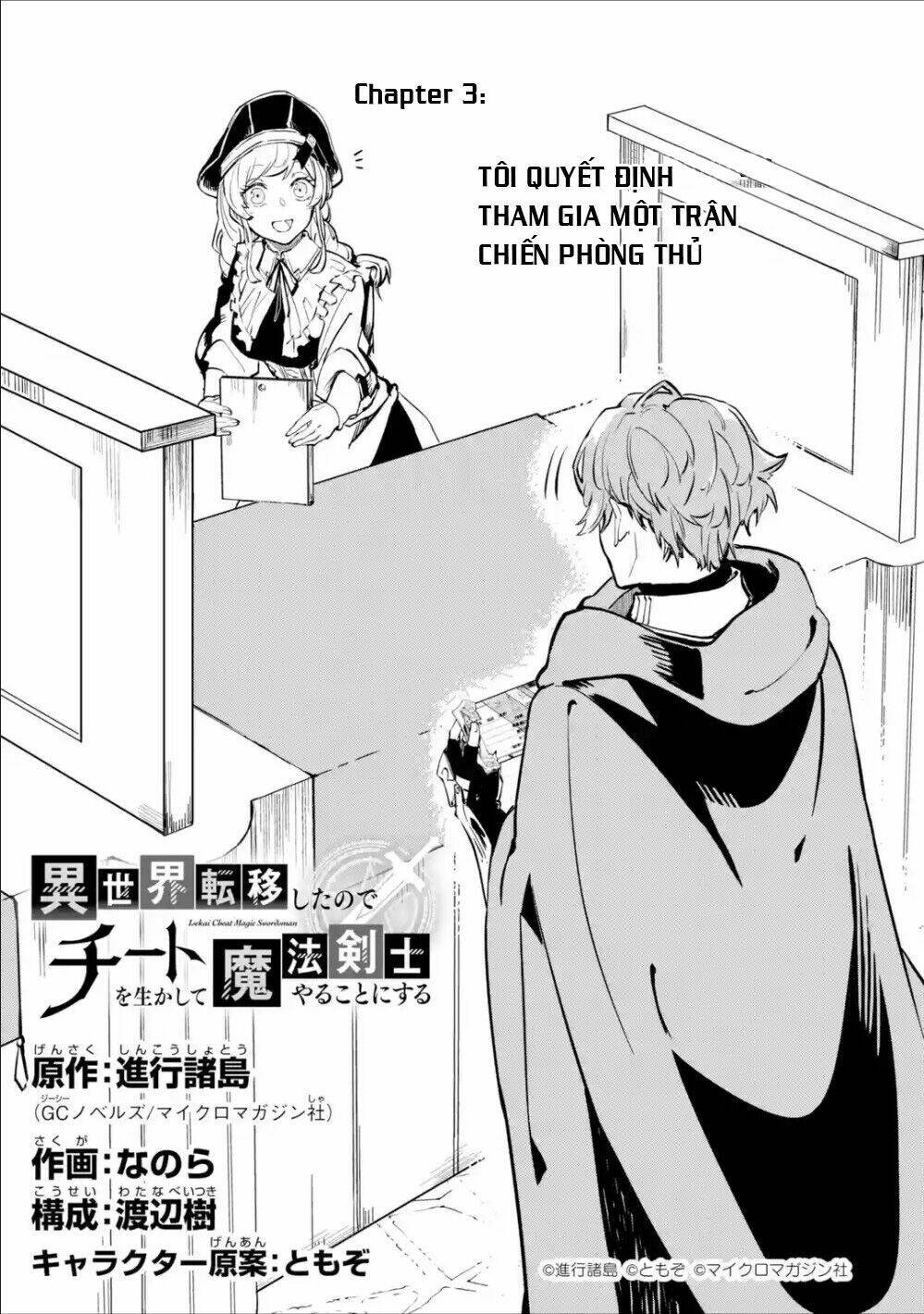 Isekai Cheat Magic Swordsman Chapter 4.1 - Trang 2