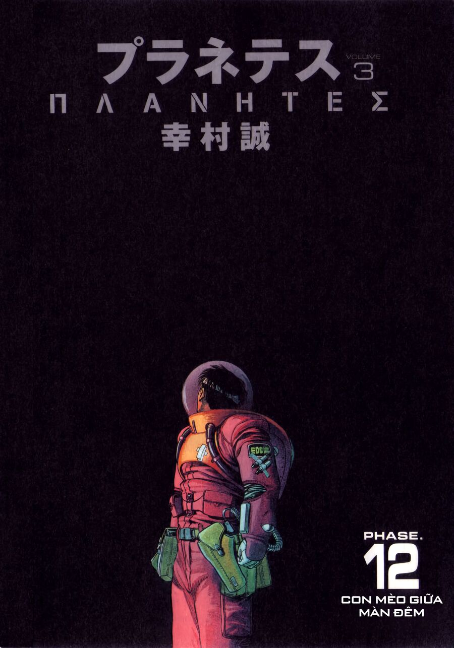 Planetes Chapter 12 - Trang 2