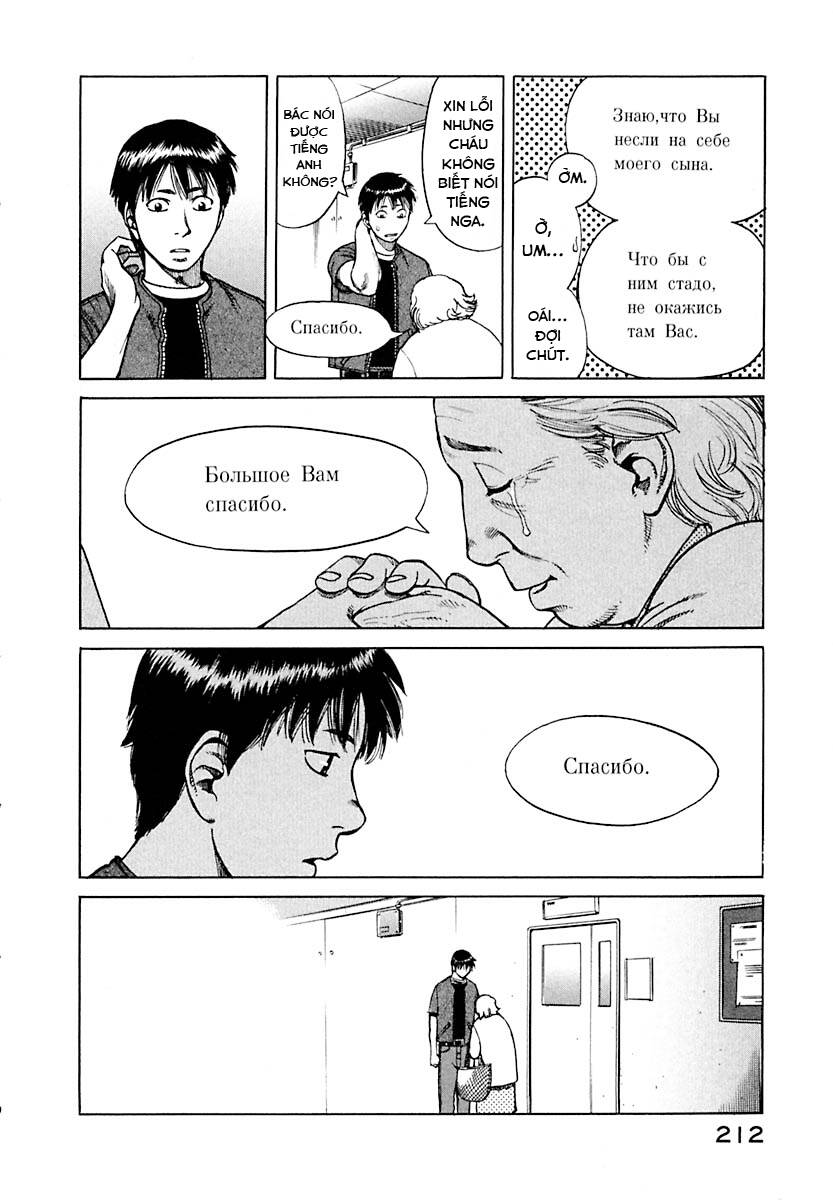 Planetes Chapter 11 - Trang 2