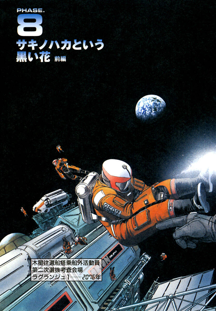 Planetes Chapter 8 - Trang 2