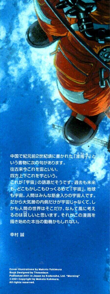 Planetes Chapter 1 - Trang 2