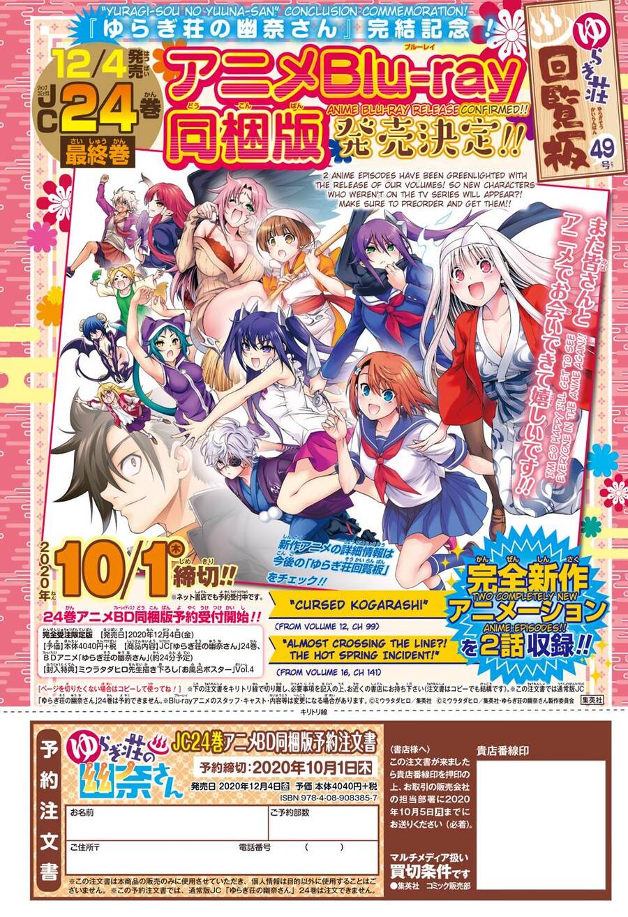 Yuragi-Sou No Yuuna-San Chapter 209 - Trang 2