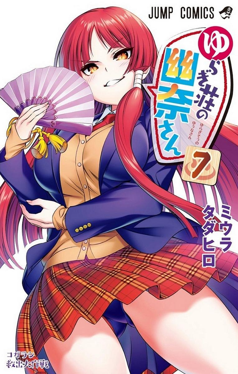 Yuragi-Sou No Yuuna-San Chapter 82.5 - Trang 2