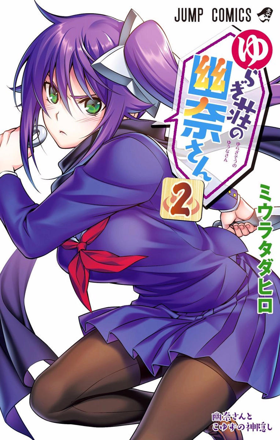 Yuragi-Sou No Yuuna-San Chapter 27.5 - Trang 2