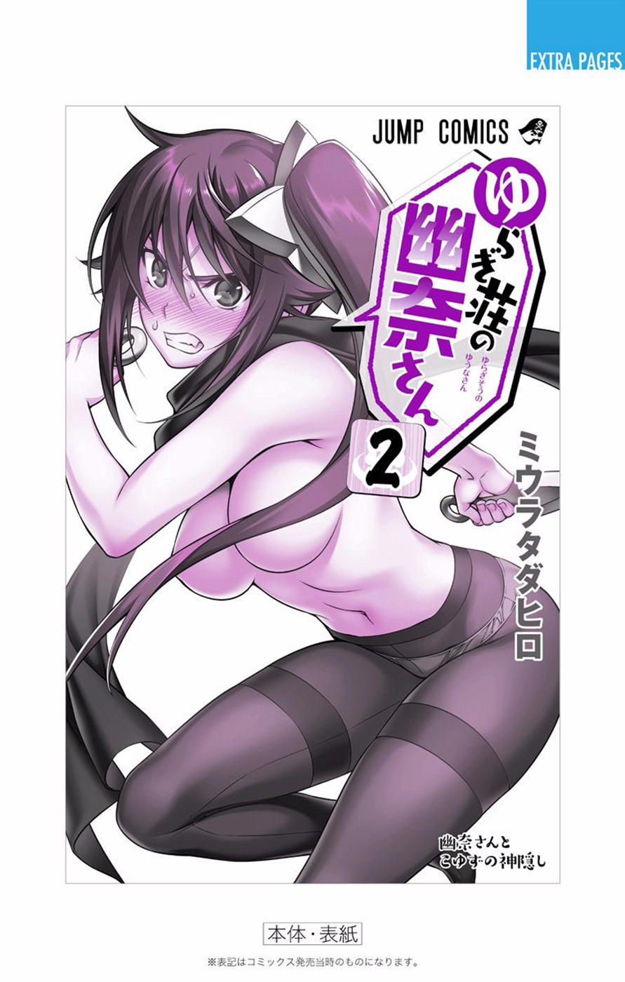 Yuragi-Sou No Yuuna-San Chapter 27.5 - Trang 2