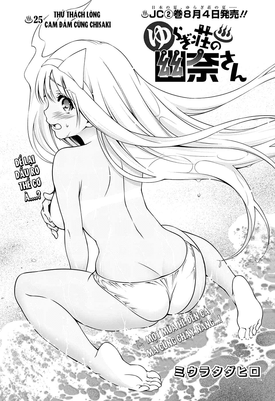 Yuragi-Sou No Yuuna-San Chapter 25 - Trang 2