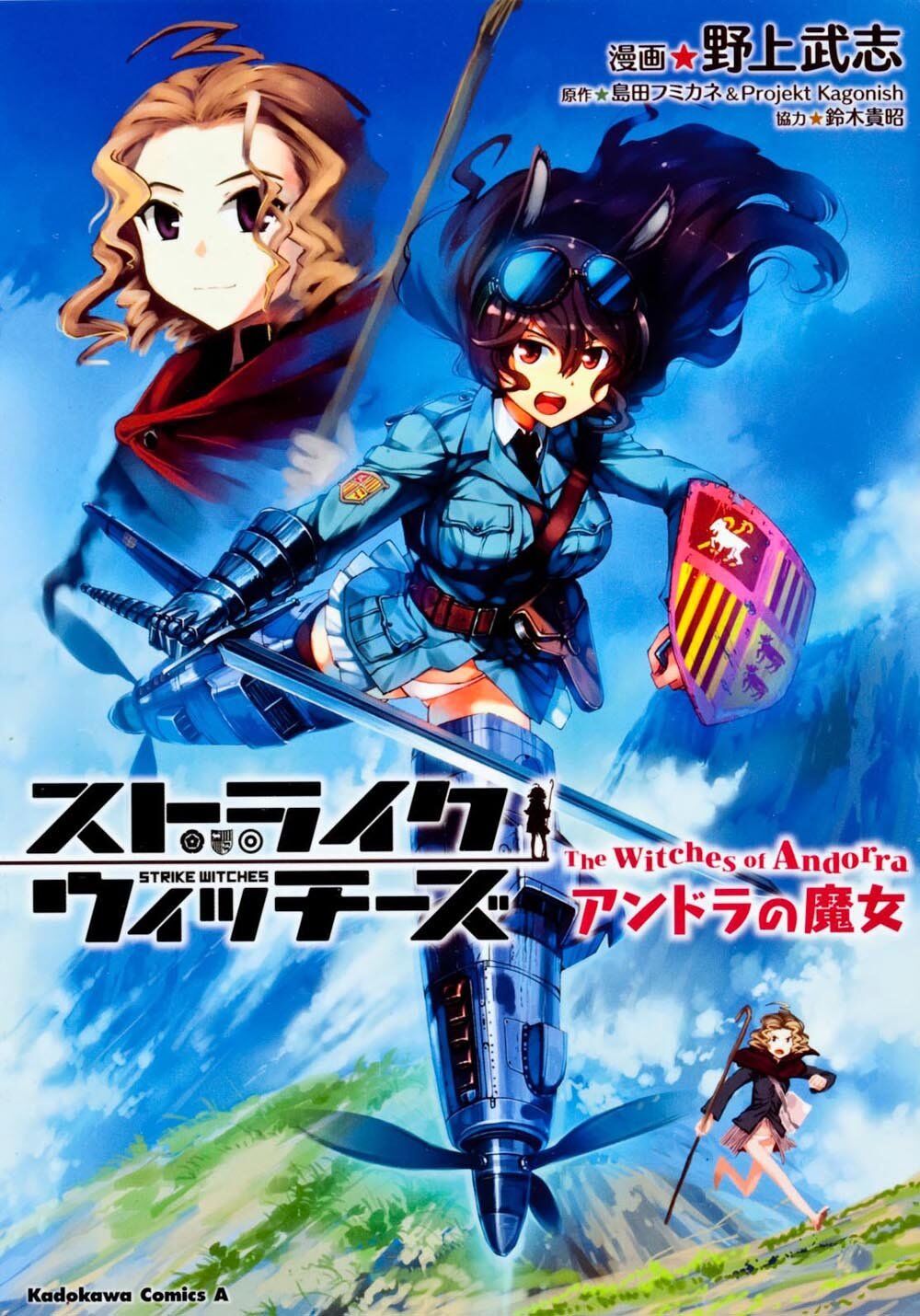 World Witches: Africa No Majo Series (Canon) Chapter 1 - Trang 2