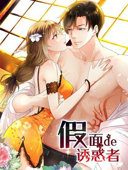 Mặt Nạ Mê Hoặc Chapter 38 - Trang 2