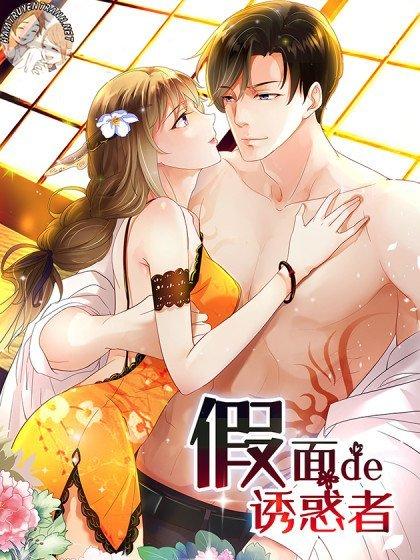 Mặt Nạ Mê Hoặc Chapter 37 - Trang 2