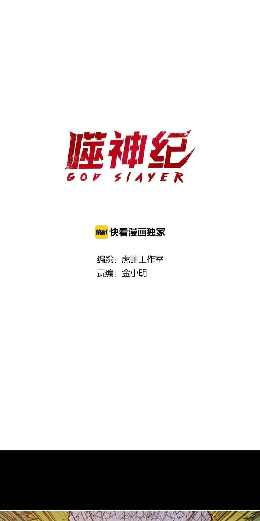 God Slayer Chapter 97 - Trang 2