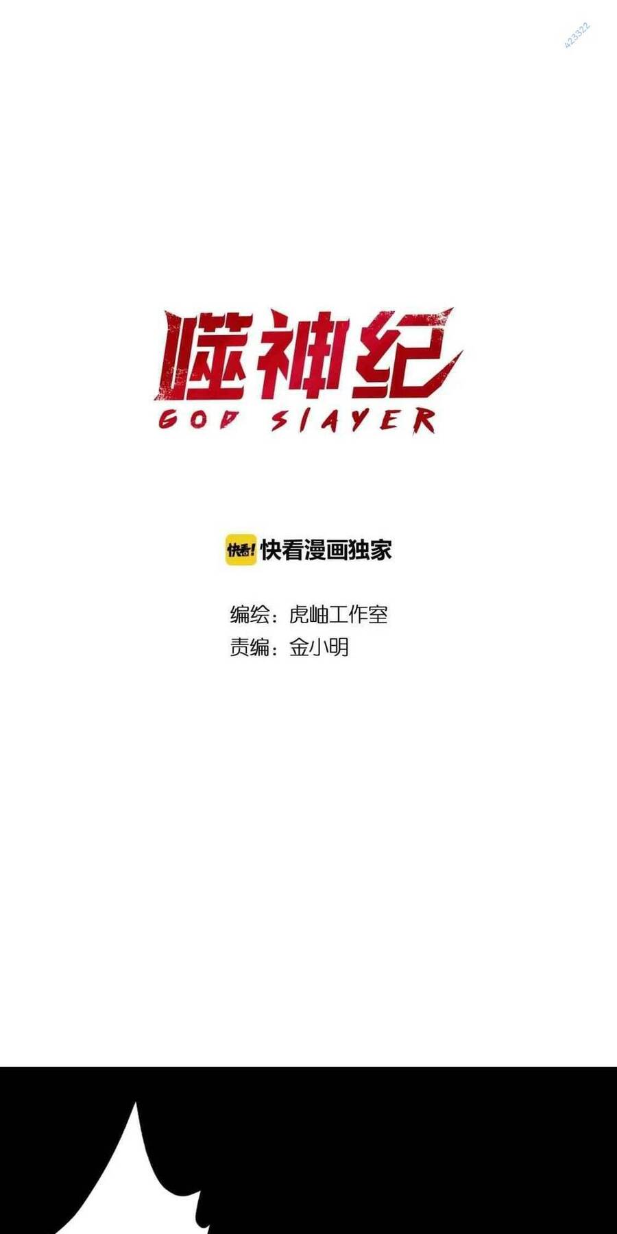 God Slayer Chapter 96 - Trang 2